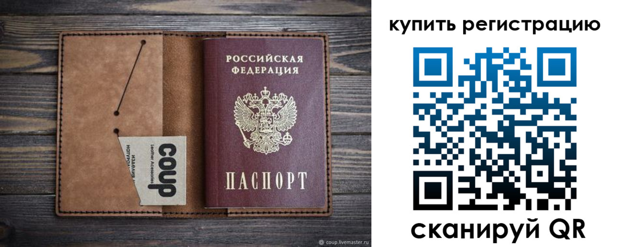 временная регистрация надежно в Читинской области