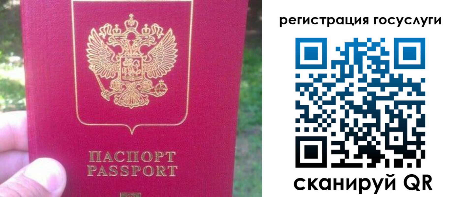 временная прописка в Читинской области