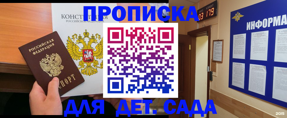 временная регистрация надежно в Читинской области