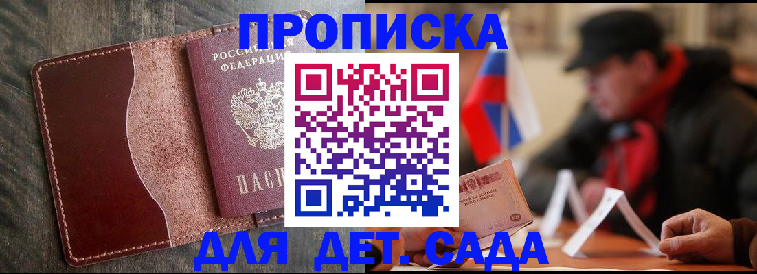 временная регистрация в Читинской области